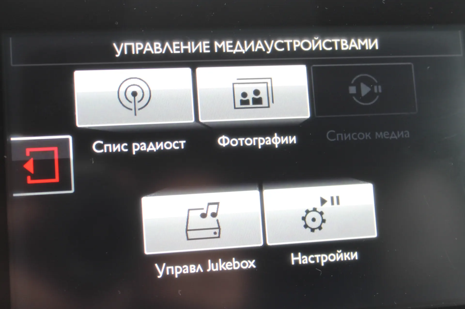Citroen C4 Cactus 2015 - 18. attēls